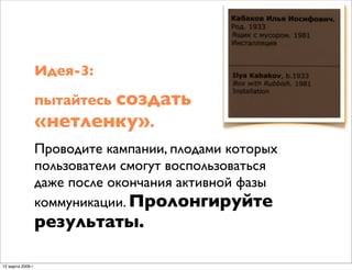 эконом идеи_владимир гарев