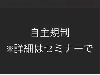 Copyright  ©  2014  Zig  Inc.  All  rights  reserved.
具体例：ヒーリングルームピュア様
自主規制	
  
※詳細はセミナーで
自主規制	
  
※詳細はセミナーで
 