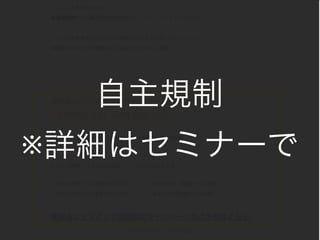 Copyright  ©  2014  Zig  Inc.  All  rights  reserved.
具体例：ヒーリングルームピュア様
自主規制	
  
※詳細はセミナーで
 