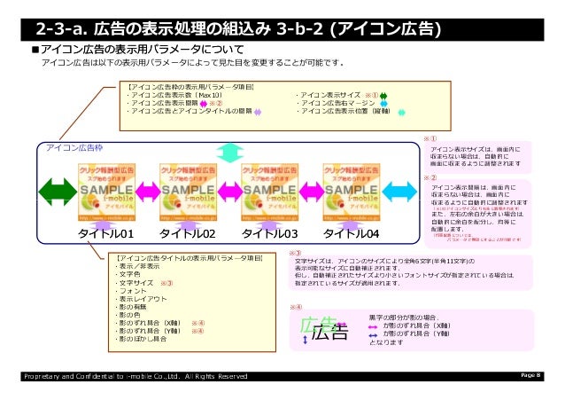 I Mobile For Sp アプリunity設定資料 I Mobile For Sp アプリunity設定資料