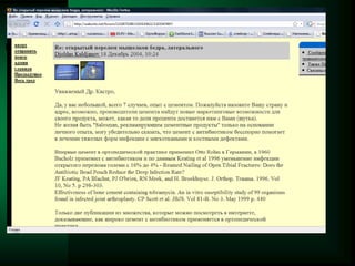 Челноков А.Н. Уральский НИИТО - "Ортофорум – вчера, сегодня, завтра"