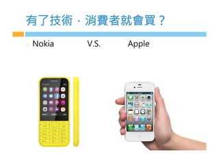 有h技術，消費者就會買Z
  5KGia V.S. ,LLlC
 