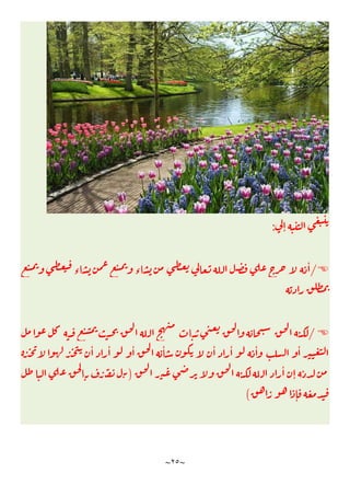 ~
٢٥
~
ٕ
:

/
‫ء‬ ‫ء‬
ٔ

/
ٔ
ٔ ٔ ٔ ٔ ٔ ٔ ٔ
ٔ
ٕ
)
ٕ
(
 