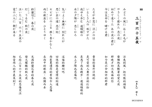 愛是永恆意思 愛是永恆意思