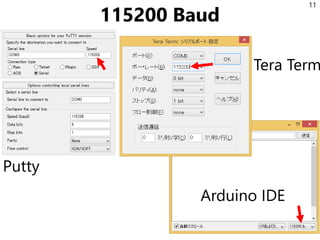 115200 Baud
11
Putty
Tera Term
Arduino IDE
 