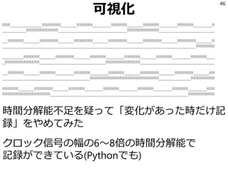 SMBusのread word
先に読みたいレジスタのアドレスをWriteし、
そこから2バイトReadする。
46
https://www.kernel.org/doc/Documentation/i2c/smbus-protocol
 
