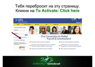 Тебя перебросит на эту страницу.
Кликни на To Activate: Click here

 