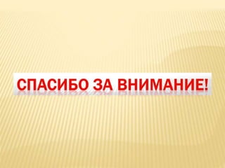 осень проект 2