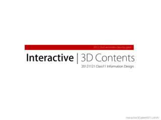 2012 2nd semester class by jylee



Interactive | 3D Contents
            20121121 Class11 Information Design




                                               interacitve3D.jylee6977.com/tc
 
