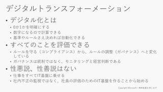 JPC2018[I4]クラウド時代のセキュリティ プラットフォームの作り方