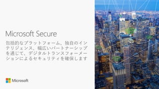 JPC2018[I4]クラウド時代のセキュリティ プラットフォームの作り方