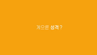 미루는 버릇 극복법
