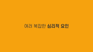 미루는 버릇 극복법