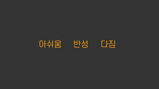 미루는 버릇 극복법