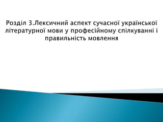 Презентація 3.1 