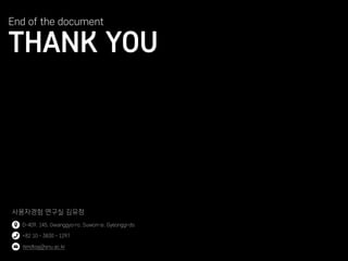 사용자경험 연구실 김유정
D-409, 145, Gwanggyo-ro, Suwon-si, Gyeonggi-do
+82 10 - 3830 - 1297
tendtoyj@snu.ac.kr
THANK YOU
End of the document
 