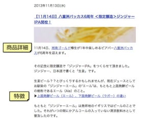 d
商品詳細
特徴
 