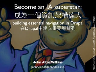 Become an IA superstar:




                                          http://www.ﬂickr.com/photos/9053157@N02/2327370159/
building essential navigation in Drupal
       Drupal




           John Albin Wilkins
          JohnAlbin, @JohnAlbin, etc.
 