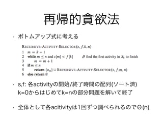 َ؝
? ܥȥॢåʽ˿?
?
?
?
? s,f: activity_ʼ/K˕rg(`Ȝg)?
k=0Ϥk=nβֆ}⤤ƽK
? ȫȤƸacitivity1ؤ{٤ΤǦ(n)
 