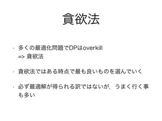 ؝
? यm}DPoverkill?
=> ؝
? ؝ǤϤrΤxǤ
? ؤm⤬äUǤϤʤޤФ
त
 