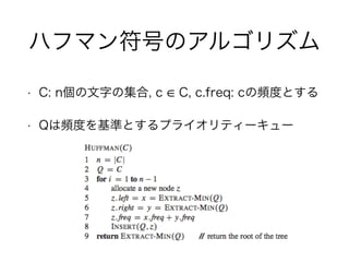 ϥեޥŤΥ르ꥺ
? C: n֤μ, c C, c.freq: clȤȤ
? QlȤʤȤץ饤ƥ``?
?
?
?
?
 