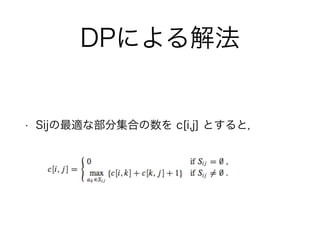 DPˤⷨ
? SijmʲּϤ c[i,j] Ȥȣ?
?
 