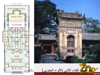 ‫الثاني‬ ‫الفناء‬ ‫نصب‬ ‫أحد‬(‫الج‬ ‫اللوح‬‫نوبي‬)
 