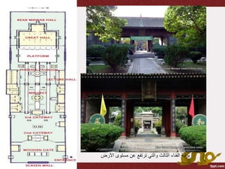 ‫مست‬ ‫عن‬ ‫ترتفع‬ ‫والتي‬ ‫الثالث‬ ‫الفناء‬ ‫بوابة‬‫األرض‬ ‫وى‬
 