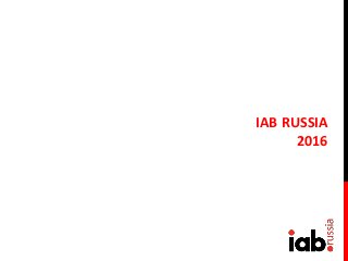 IAB RUSSIA
2016
 