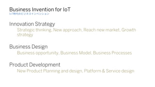 Business Invention for IoT
IoT
Innovation Strategy
Strategic thinking, New approach, Reach new market, Growth
strategy
Bus...