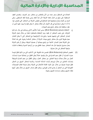 IACMA المحاسبة الادارية  والإدارة المالية.pdf