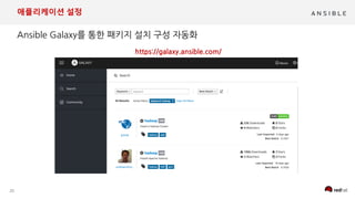 20
애플리케이션 설정
./ /
 