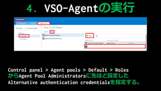 4. ճ-Գ٤Όg
Control panel > Agent pools > Default > Roles
Agent Pool AdministratorsȤۤO
Alternative authentication credentialsָ롣
 