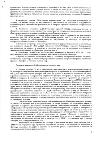 Отговор на ИА ЖА 