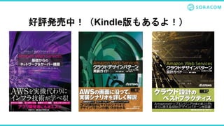 好評発売中！（Kindle版もあるよ！）
 