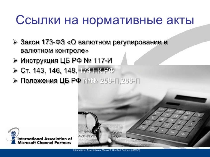 Инструкция Инструкция