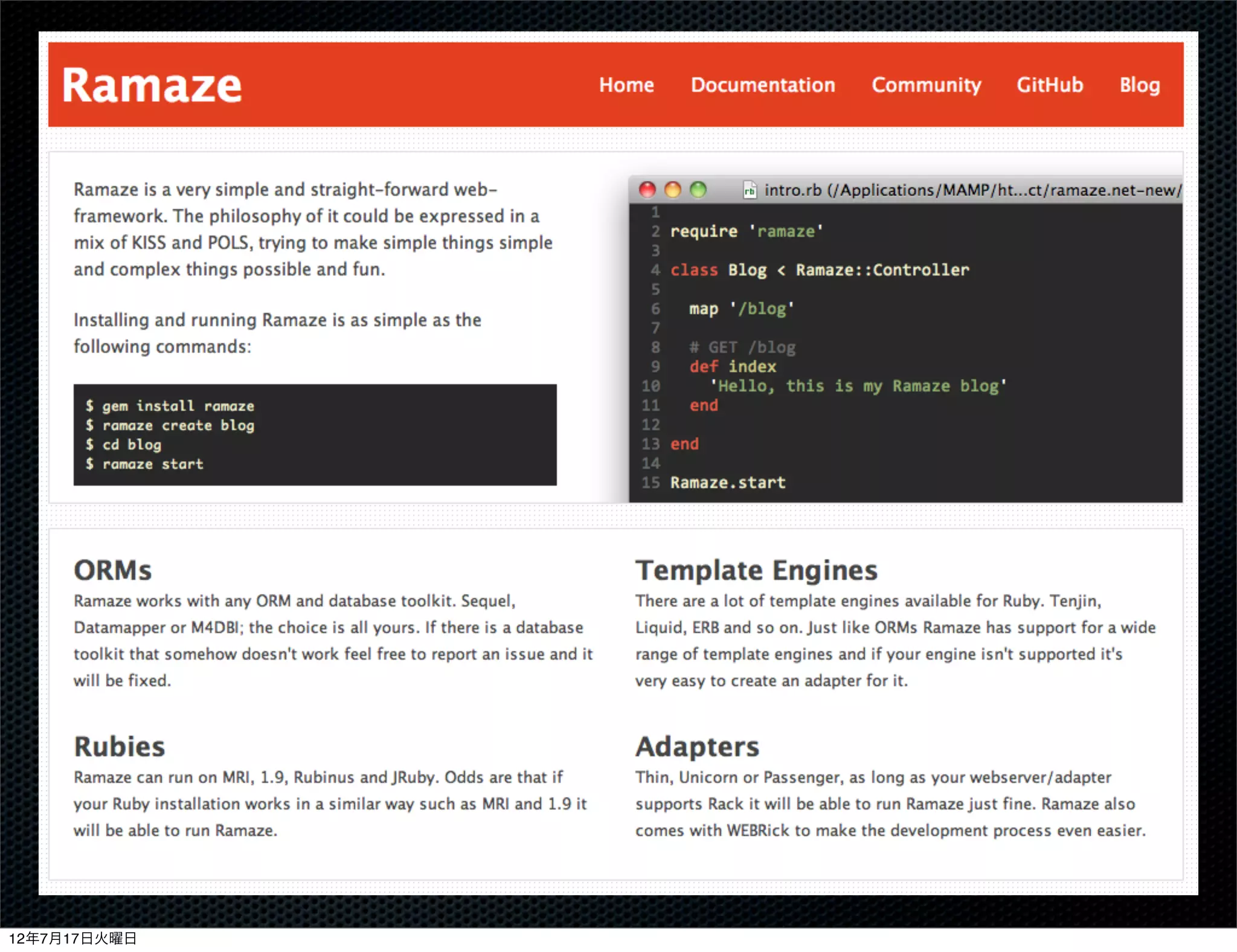 12年7月17日火曜日
 