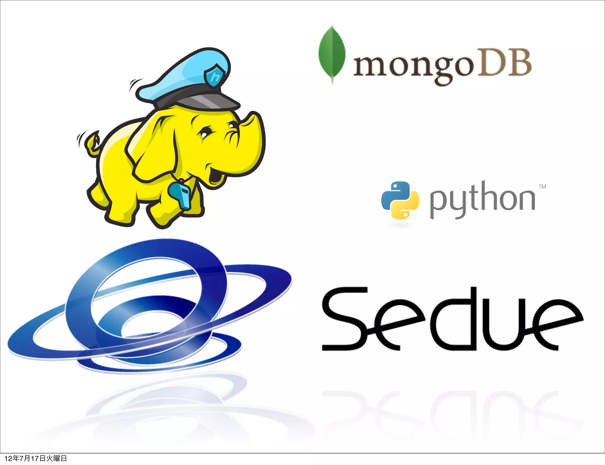 12年7月17日火曜日
 