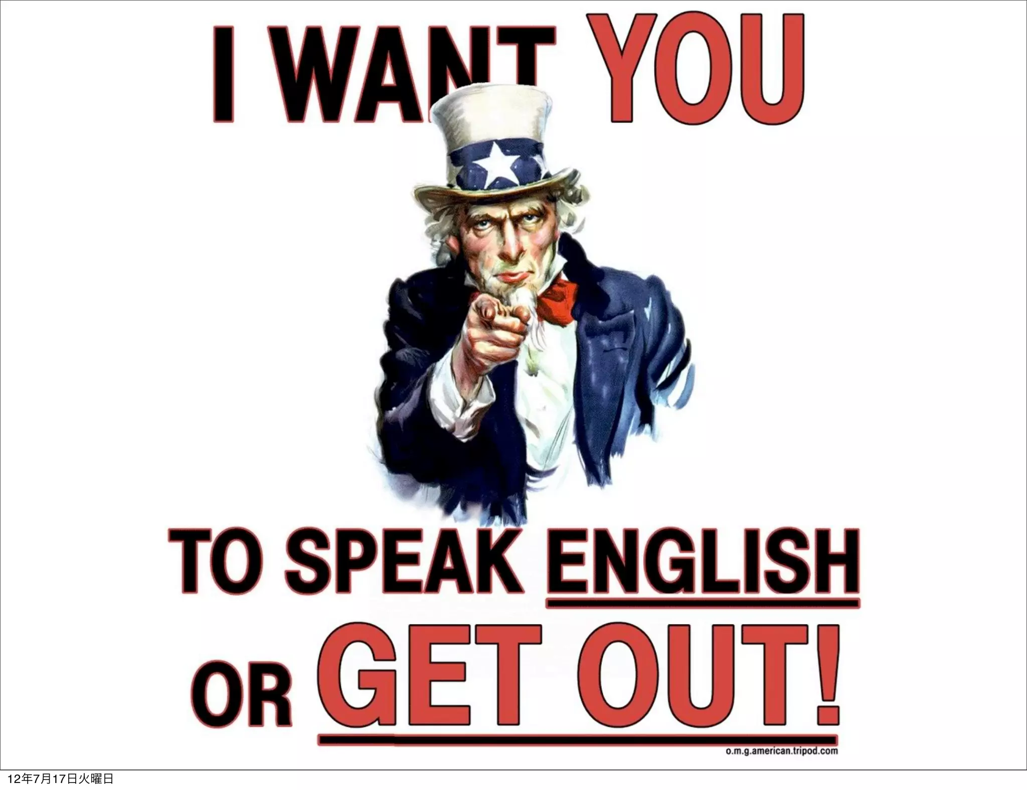 12年7月17日火曜日
 