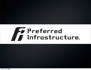 12年7月17日火曜日
 