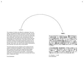 8

9

foreword
The makings of children are difﬁcult to understand. The curry
made in the playground today is tomorrow’s foot bath. And the
day after that it’s a zoo. At the same time a volcano may erupt.
Hand cream made of sand can turn into poison rice balls while
you’re distracted. Some days cake making parties drag out
interminably but some afternoons they switch without warning
to preparation for a long journey. In the midst of all this, ﬁxed
production methods and quality assessment systems are not
as rare as you’d think. And ﬁne-grained craftsmanship shines
through. As an adult I can make my own (weak) interpretations
but in the ﬁeld I am at the mercy of the children.
This book shows but a tiny selection of the makings that the
children of Akishima Kindergarten in Tokyo introduced me to.
With a nearby friend, spend time inspecting these images,
wondering what is being made (or what you would like to
make), and conjuring up your own stories – in the process I
hope that you can become a little more conversant with the joy
that is ‘making with hands’.
Chris Berthelsen

「前書き」
子どもたちのものづくりは分かりにくい。園庭での今日のカレ
ーは明日の足湯。そして明後日の動物園。同時に火山が噴火し
たりする可能性もある。砂で作られたクリームは気がつかない
うちに毒おにぎりになってしまう。ケーキづくりがめちゃくち
ゃ長引く日もあれば突然旅の準備に変わるアフタヌーンもあ
る。その中で生産プロセスや評価の仕方が決まってくる場合も
少なくない。繊細な職人の技能も見えてくる。大人は自分なり
の解釈はできるかもしれないが現場では子どものいうことを聞
くしかない。
この本は昭島幼稚園（東京都昭島市）の子供たちが教えてくれ
たものづくりの一例にすぎない。近くにいる子どもと一緒にぼ
ーと眺めたり、「何を作っているかな？」と話し合ったり、自
分でストーリを想像したりしながら「自分の手でつくる」とい
う喜びをもう少し近づいてみていただければと思います。
バーテルセン・くりす
Chris Berthelsen

 