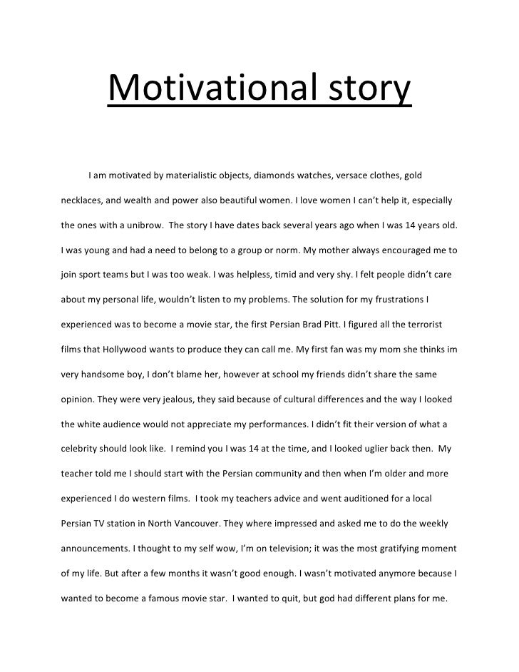 motivational story essay