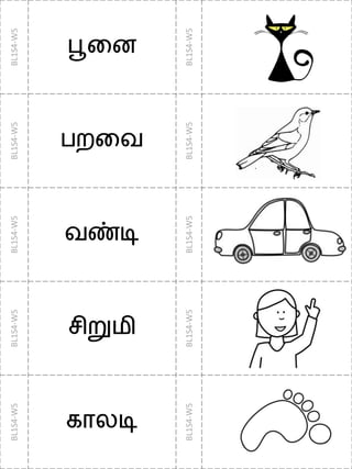 BL1S4-W5
பூளன
BL1S4-W5
BL1S4-W5
பறளவ
BL1S4-W5
BL1S4-W5
வண்டி
BL1S4-W5
BL1S4-W5
சிறுமி
BL1S4-W5
BL1S4-W5
கொலடி
BL1S4-W5
 