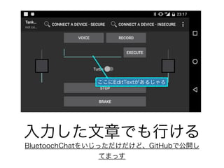 ¤ǤФ
BluetoochChat򤤤äɡGitHubǹ_
Ƥޤä
EditText뤸
 