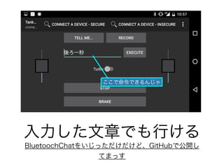 ¤ǤФ
BluetoochChat򤤤äɡGitHubǹ_
Ƥޤä
Ǥ󤸤
 