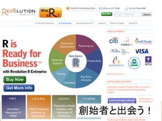 創始者と出会う！   8
 