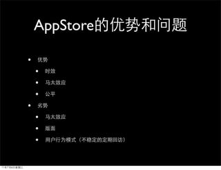 AppStore

•
    •
    •
    •
•
    •
    •
    •
 