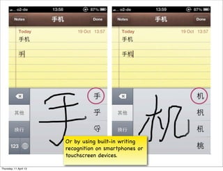 Or by using built-in writing
                        recognition on smartphones or
                        touchscreen devices.

Thursday, 11 April 13
 