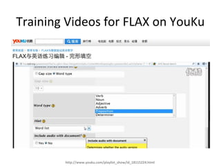 Training Videos for FLAX on YouKu




        http://www.youku.com/playlist_show/id_18115224.html
 
