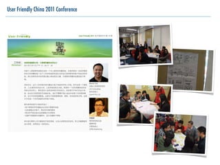 User Friendly China 2011 Conference
 